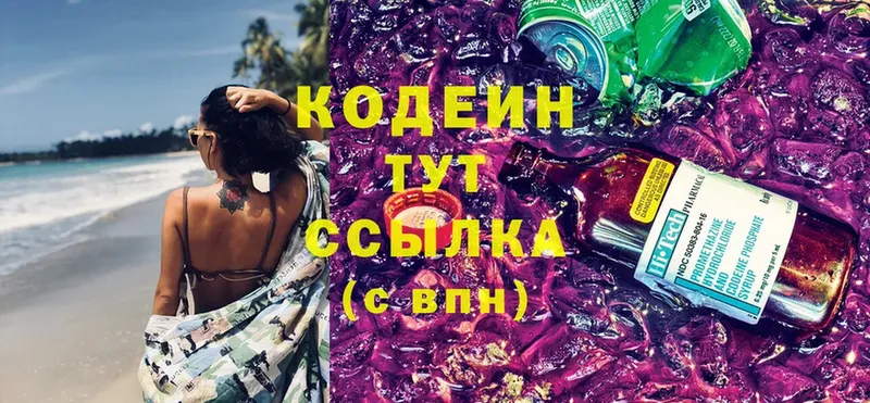 Codein Purple Drank  хочу наркоту  Коряжма 